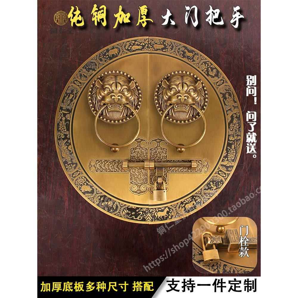 新中式仿古纯铜大门插销门锁门环木门门栓拉手插销把手虎头铜拉环