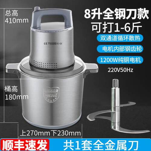高档超大打菜蒜泥机商用碎器姜蓉神电动切机食堂用锈钢搅不馅绞肉