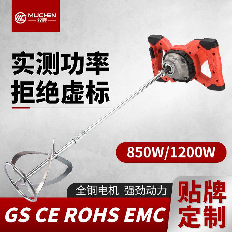 工业电动手持搅拌器大功率涂料搅拌机腻子粉混凝土水泥小型家用
