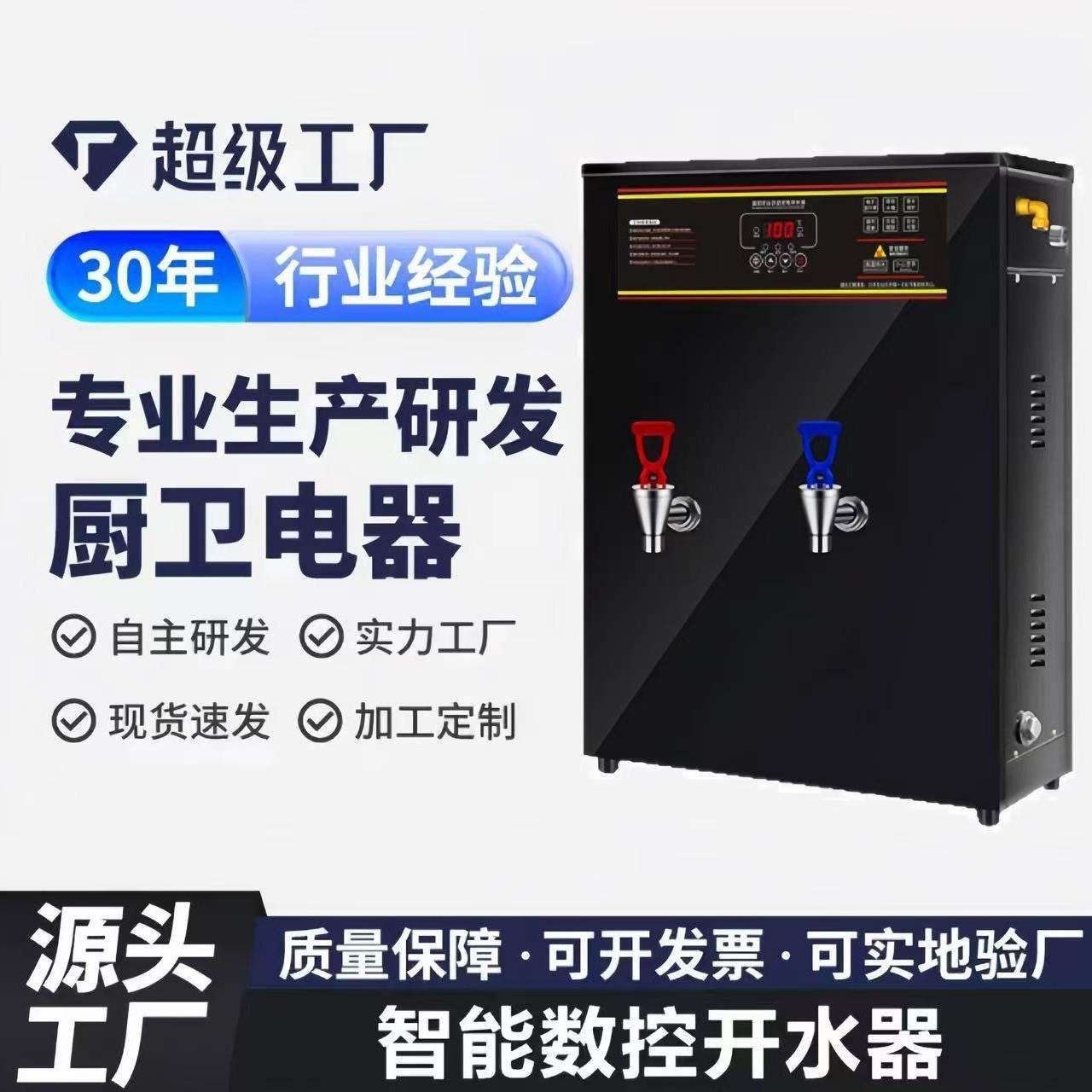 壁挂台式开水机商铺工厂奶茶专用开水机微电脑步进式大容量商用机