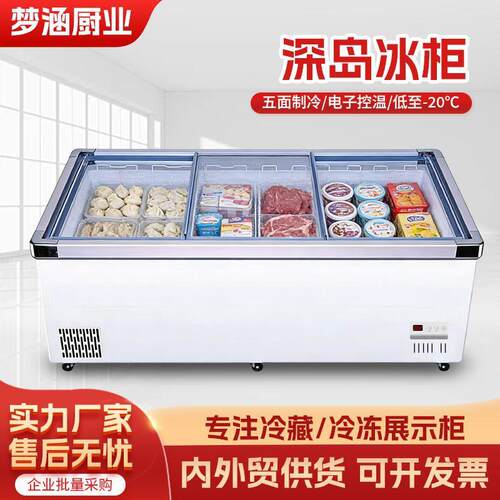 商用深岛冷冻展示柜大容量卧式冰柜便利店雪糕水饺肉类低温保鲜柜