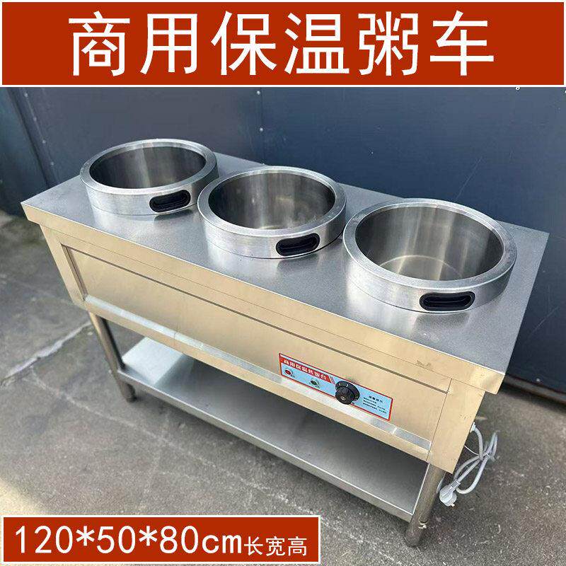 商用保温粥车不锈钢保温粥炉早餐店专用设备工厂直销定制智能自助