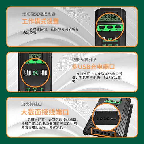 跨制境太阳板爆款太阳能控器12VCP-M504V326V48V/50A6A80A100A现