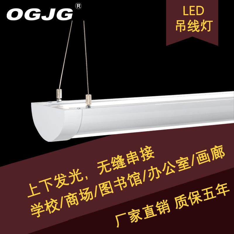 办公室照明现代LED线条灯吊线灯条形灯线型灯上下发光led长条灯