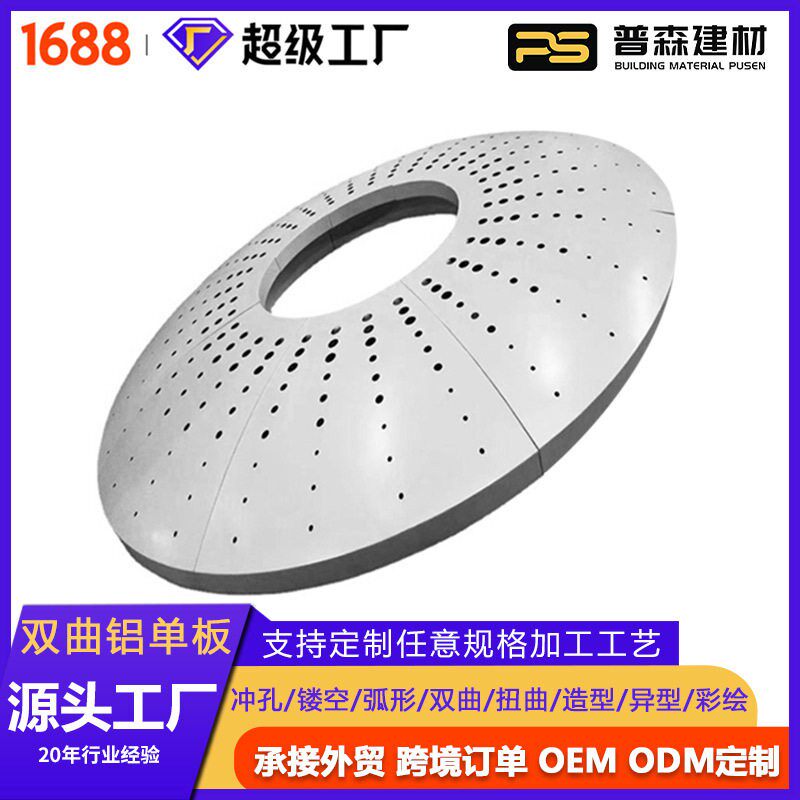 双曲异型铝板吊顶廊架双面弧形氟碳室内艺术装饰背景墙造型铝板