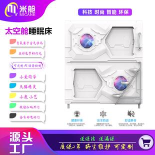 太空舱床迷你太空仓睡眠舱胶囊旅馆青年旅社公寓酒店睡眠舱床厂家