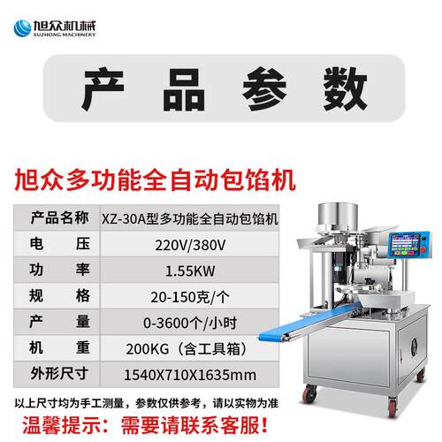 糍多能包馅馅机商用自动糯叽叽青团艾麻薯包NYT功机