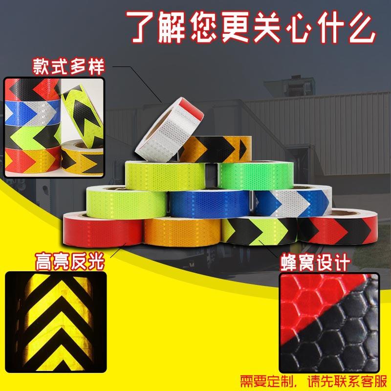 停车场警示胶带公路标线贴安保带车库反光贴夜光地面减速胶带