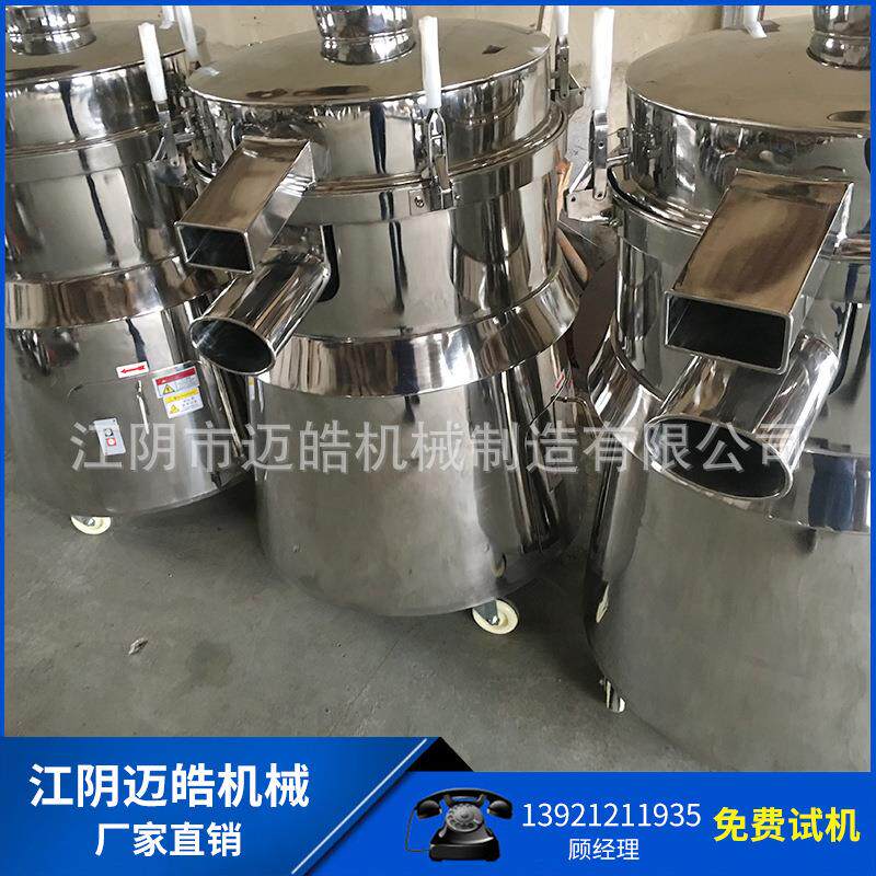 迈皓供应振动筛塑粉震动筛电动筛粮食不锈钢筛选机粉末涂料振动筛