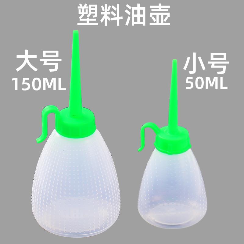 壶缝纫塑机油油油壸油壶工 油小 家机用尖嘴壶 油具 加料壶滴油瓶