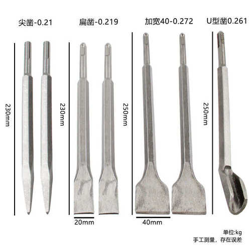 套装锤尖凿混凝土电电凿7pc凿钻头墙壁凿子锤 钩凿子圆柄冲击扁