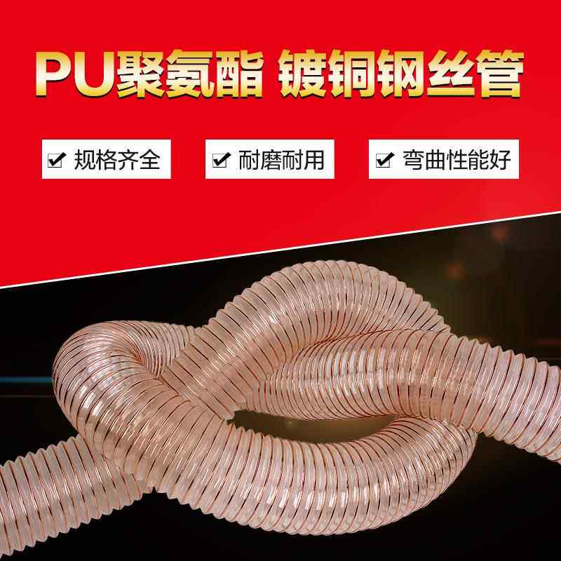 1.5厚PU聚氨酯风管镀铜透明吸尘管通风管耐压管钢丝软管木屑伸缩