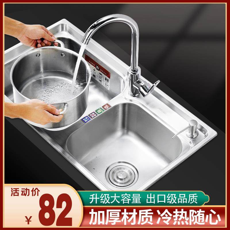 加厚不锈钢水槽 304双水槽套餐 带插刀架 厨房洗菜盆洗碗池双槽洗