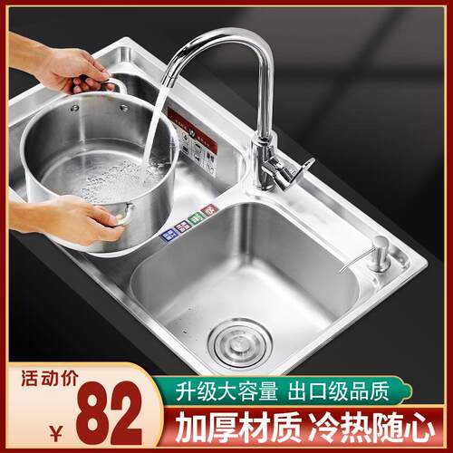加厚不锈钢水槽 304双水槽套餐 带插刀架 厨房洗菜盆洗碗池双槽洗