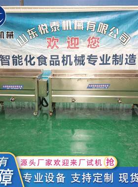 不锈钢蔬菜蒸煮机连续式海带杀青漂烫线海鲜漂烫蒸煮设备