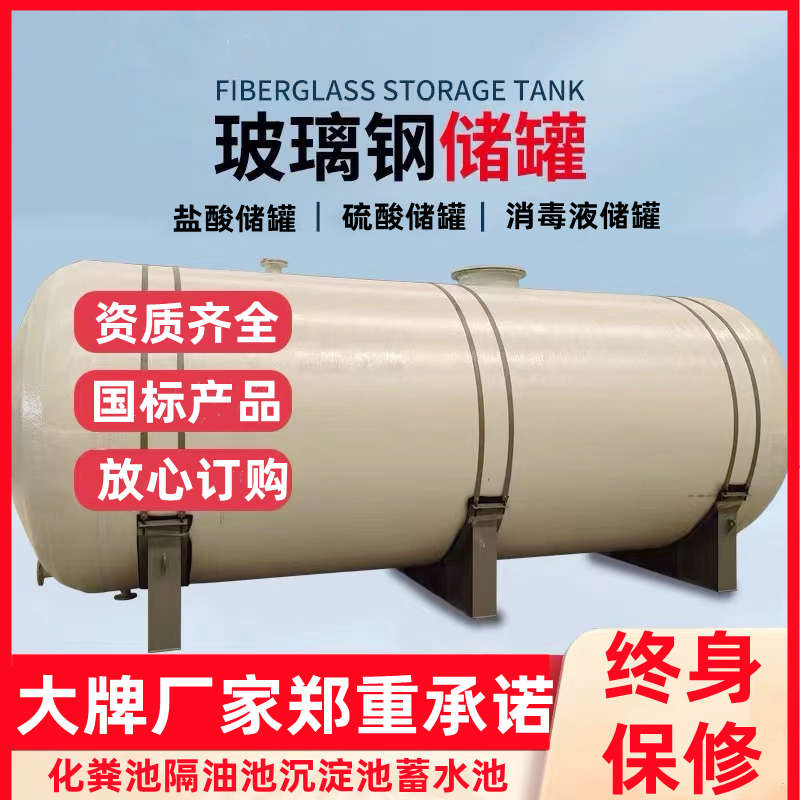 玻璃钢化粪池成品2-100m³隔油池消防水池事故油池沉淀酸碱中和池