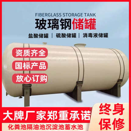 玻璃钢化粪池成品2-100m³隔油池消防水池事故油池沉淀酸碱中和池
