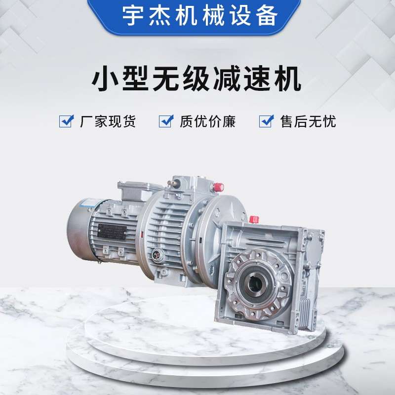 非标硬齿面 调速弧齿轮减速箱 变速非标蜗轮 小型无级减速机