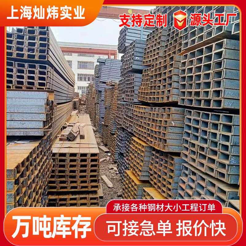 Q235槽钢钢结构热轧角钢H型钢建筑工地架构用规格全可加工