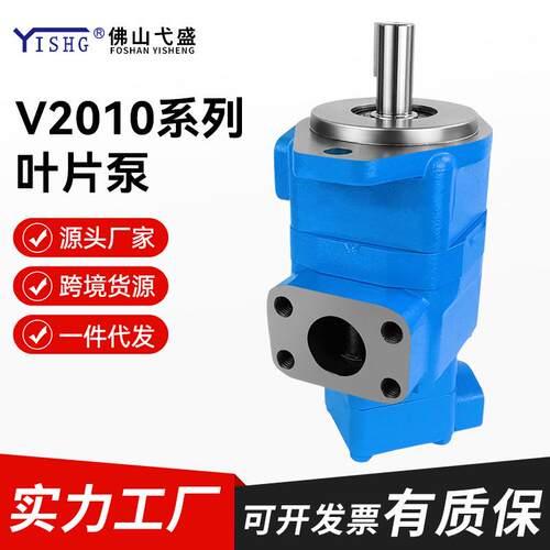 威格士Vickers型双联叶片泵V2010-7B2B7B5B7S3S7S4S8P4P-1AA