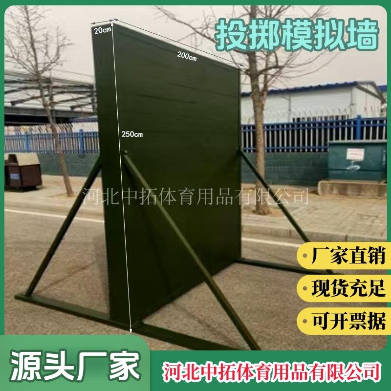 高墙模拟投掷墙户外训练器材障碍拓展投掷墙训练器材2.5m*2m