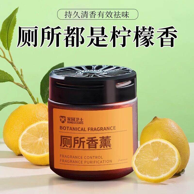 厕所香膏除臭留香卫生间香氛洗手间清香空气清新剂摆件