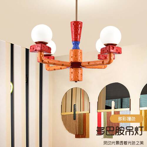 北欧彩色客厅卧室护眼灯具儿童房护眼吊灯中古创意多巴胺主卧室灯