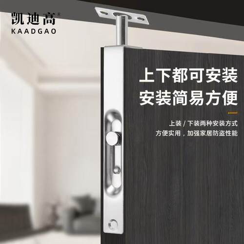 天地门栓插销家用防盗插销不锈钢暗装插销开 槽双开 关子母门插销