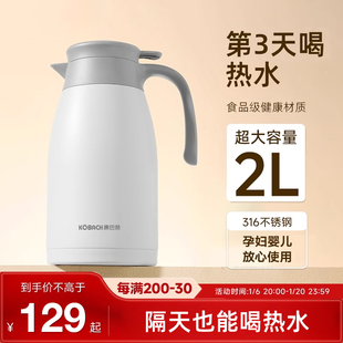 康巴赫保温壶家用316不锈钢大容量水壶结婚陪嫁对壶暖壶婚庆水壶