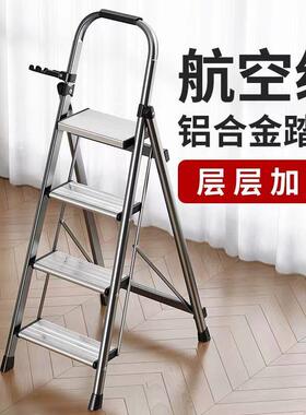 航空铝合金家用折叠梯子室外攀高梯室内多功能加厚人字梯步梯爬梯