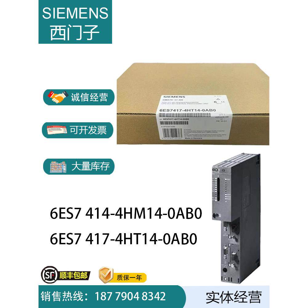S7-400H模块CPU414-4H 6ES7414/417-4HM14-0AB0冗余热备议价