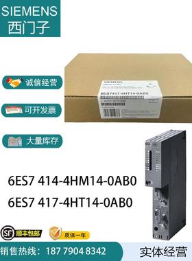 S7-400H模块CPU414-4H 6ES7414/417-4HM14-0AB0冗余热备议价