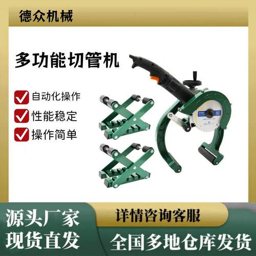 手持式电动切管机160-400割管机切管器不锈钢管PVC/PE管子切割机