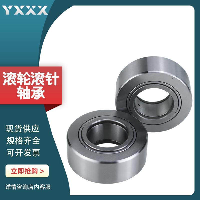 厂家直供 重型 支撑滚轮轴承 NUTR50 NUTR50110 机床轴承