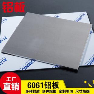 直销7075 6061 1060纯铝板铝合金板铝板加工定制零切1 200mm 5052