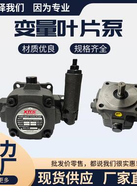 中高压变量叶片泵HVP-30-FA3 油泵HVP-40-FA3液压泵 14MPA