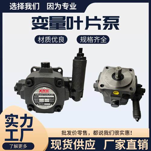 中高压变量叶片泵HVP-30-FA3油泵HVP-40-FA3液压泵14MPA