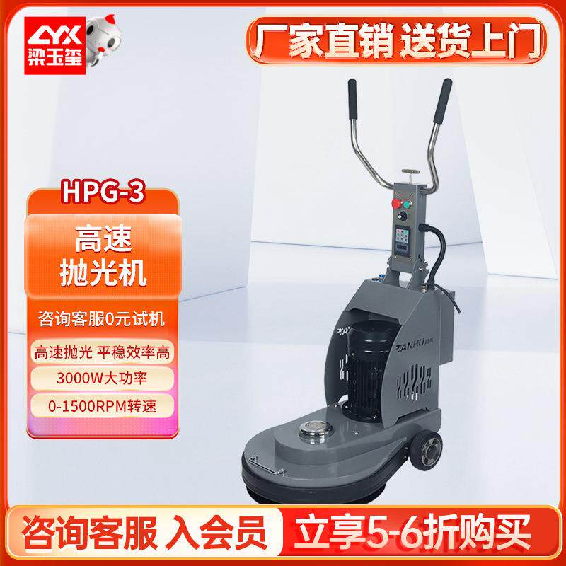 HGP-3高速抛光机大理石花岗石硬化地面抛光打蜡机石材翻新机