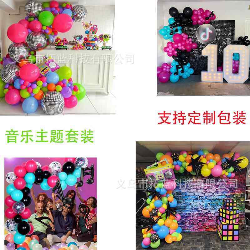 复古8090年代主题气球链套装迪斯科4D无线电音符气球派对拱门装饰