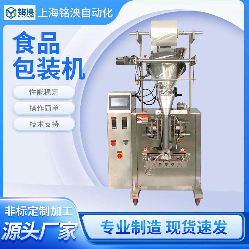 全自动食品颗粒包装机四边封米面干燥剂食品包装