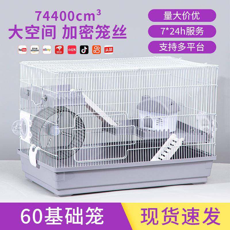 特大号60cm基础笼仓鼠笼金丝熊笼子芦丁鸡笼子家用超大仓鼠笼子