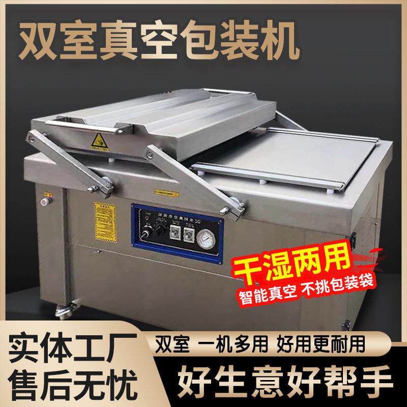 麻辣鸭翅鸡翅真空密封机大枣袋式封口机商用全自动真空包装