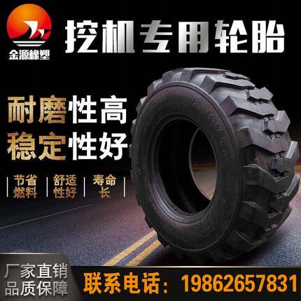工程机械挖机橡胶轮胎 7.50-16平地机挖掘装载机 挖沟机充气轮胎