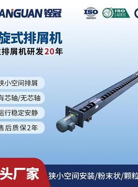 狭窄空间水平机械螺旋式螺杆排屑机数控机床输送机排屑器