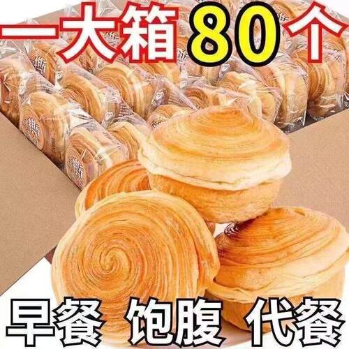 奶香味手撕早餐面包【早餐代餐】手撕面包奶香味糕点心营养健康学