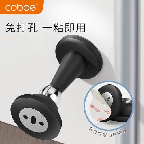卡贝门吸免妆打矽胶后固定防碰撞神器地吸化孔室入户缓冲磁门吸款