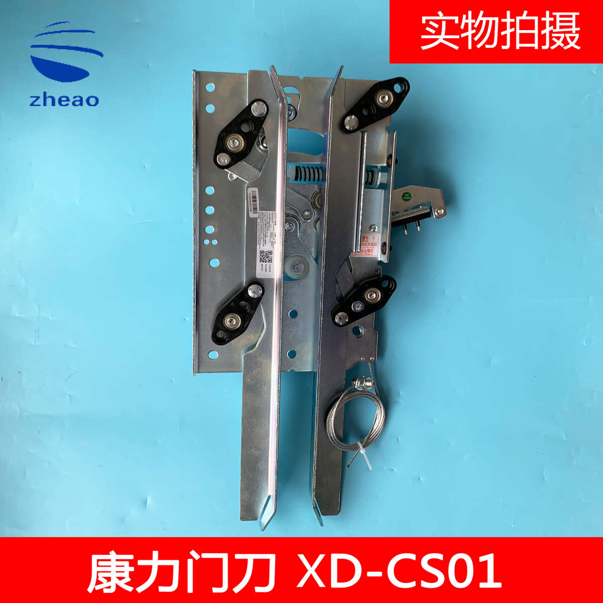 电梯一体式门刀巨力轿门闭锁装置XD-CS01 FWL-01适用康力曼隆蒂森
