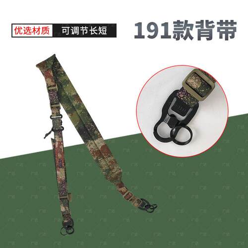 191Q背带圆扣款多功能背带配件产品质量保证护肩保护带
