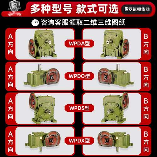 WPDA/WPDS/WPDZ/WPDO/WPDX 50 60 70 80 100 120 蜗轮蜗杆减速机