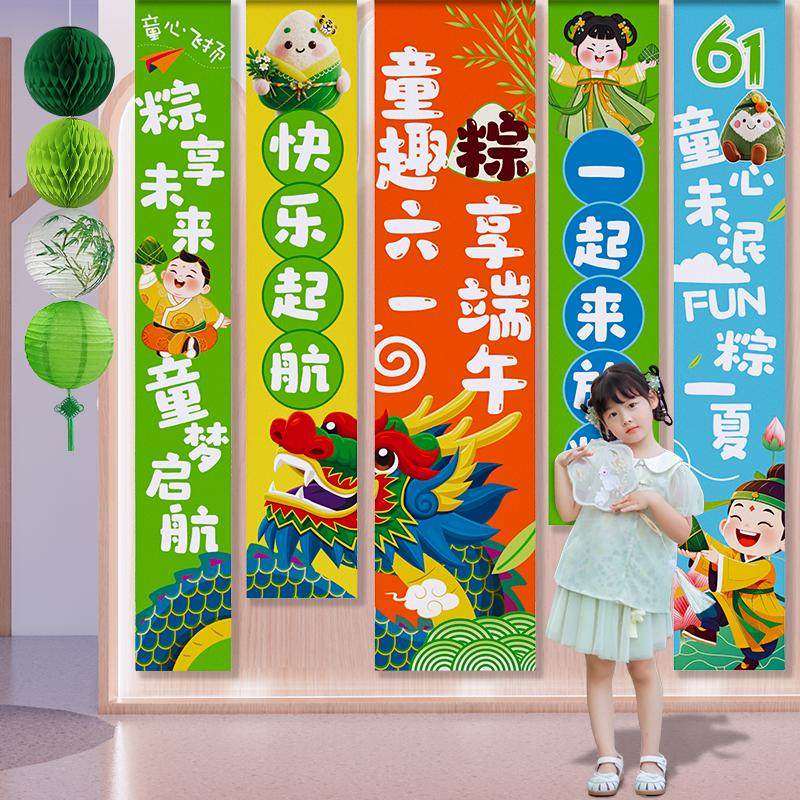 道具儿童节六一装饰场景布置背景条幅教室61氛围端午节布幼儿园挂,节庆用品/礼品,气球,淘宝优惠券,粉丝福利购,淘宝优惠卷